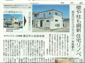 耐震・断熱性能向上