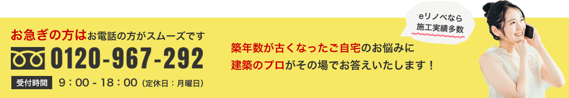 お電話