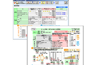 省エネ診断（インテグラルホームズ君Pro省ネ）