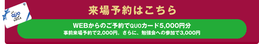 加古川市東神吉町リノベーションモデルハウス