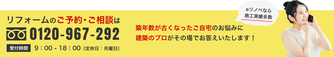 電話でお問い合わせ