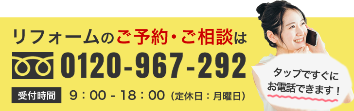 電話でお問い合わせ