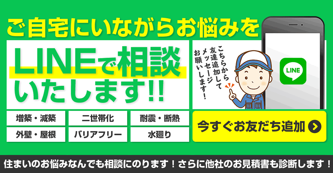 LINE友達追加誘導