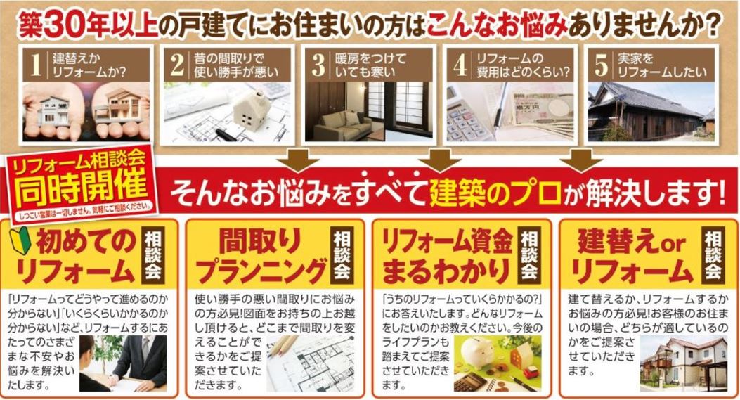 加古川市の古家にこんなお悩みありませんか？