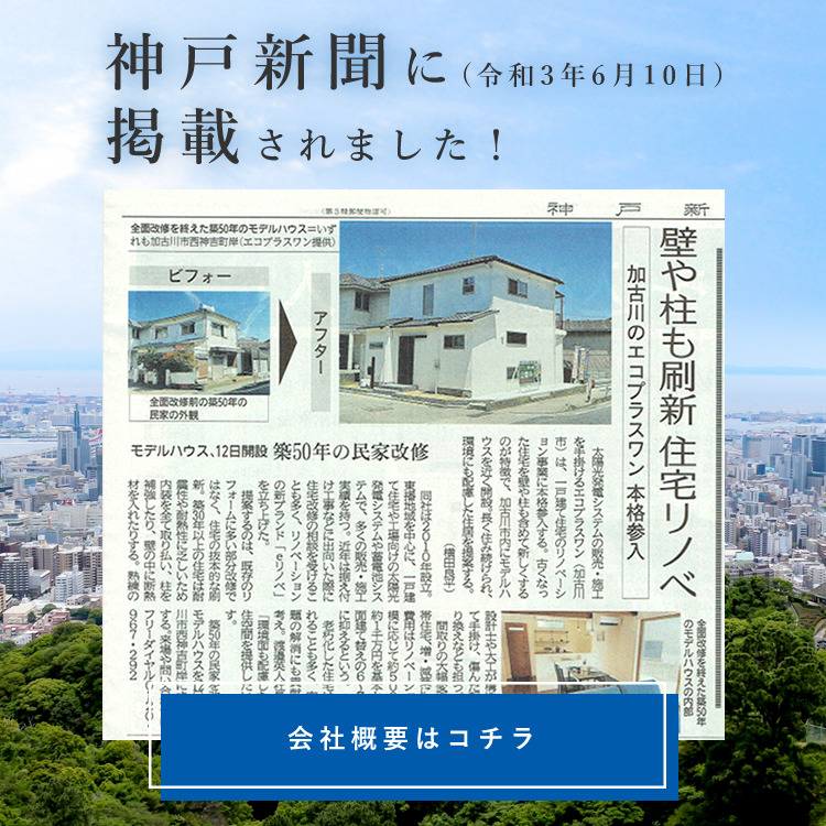 神戸新聞